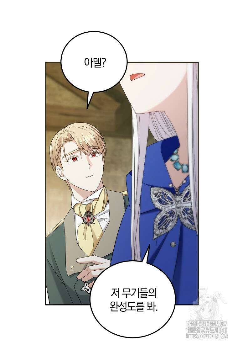 영웅은 됐어요, 은퇴라면 몰라도 16화 14