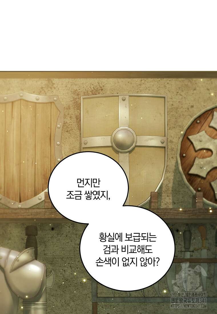 영웅은 됐어요, 은퇴라면 몰라도 16화 15
