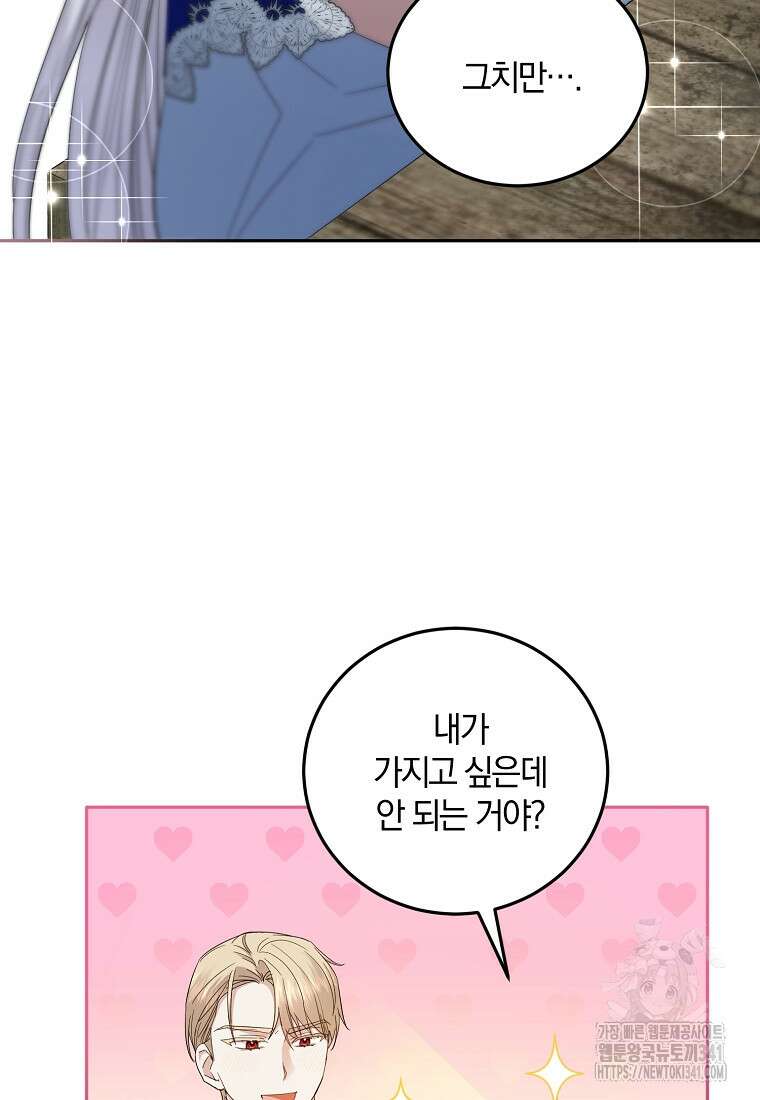 영웅은 됐어요, 은퇴라면 몰라도 16화 18