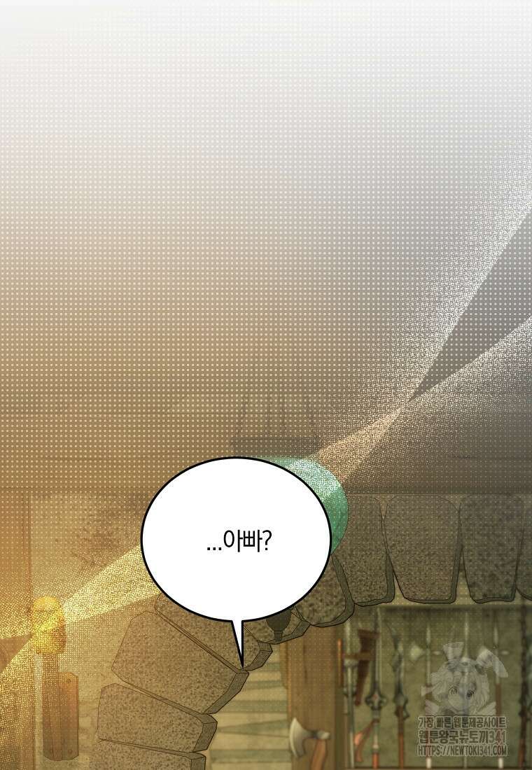 영웅은 됐어요, 은퇴라면 몰라도 16화 25
