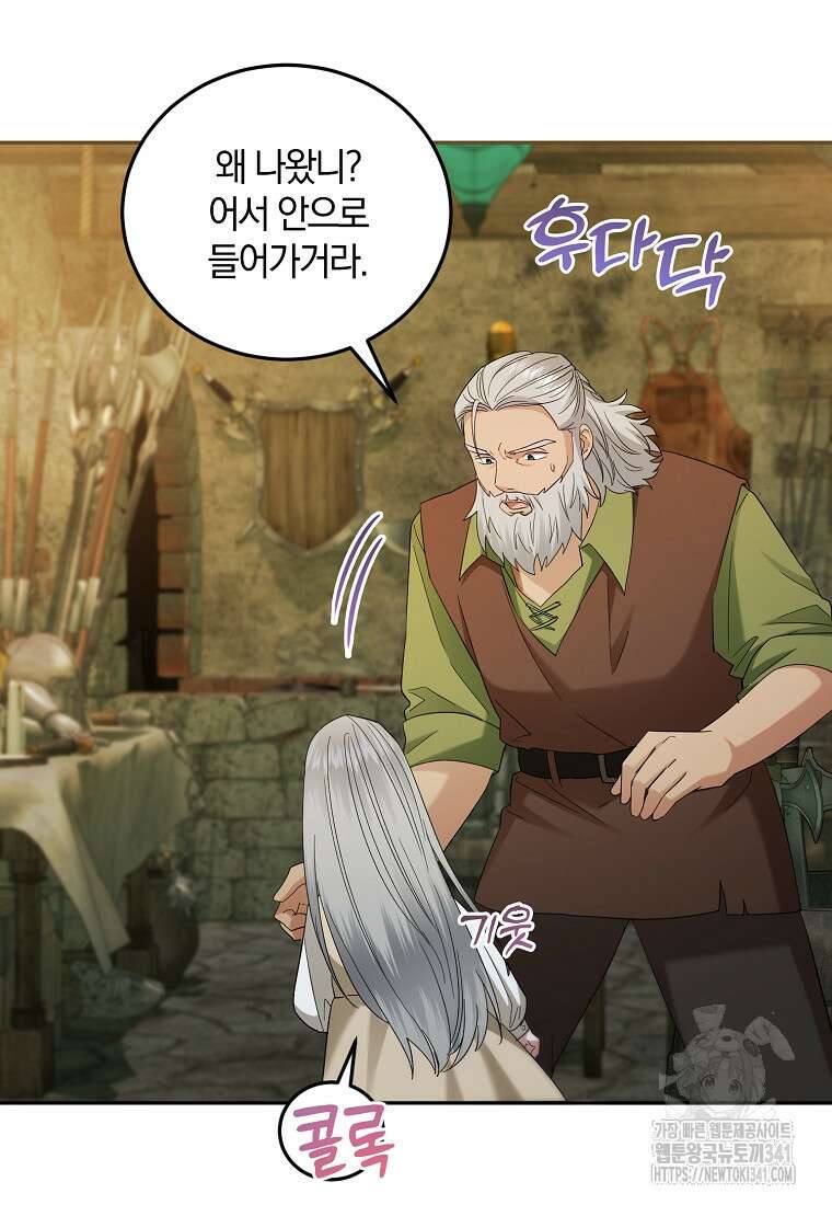 영웅은 됐어요, 은퇴라면 몰라도 16화 27
