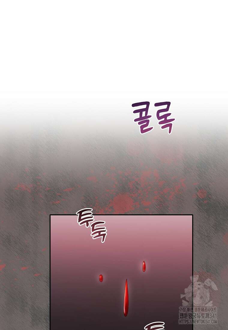 영웅은 됐어요, 은퇴라면 몰라도 16화 28
