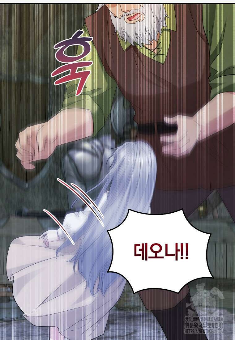 영웅은 됐어요, 은퇴라면 몰라도 16화 31