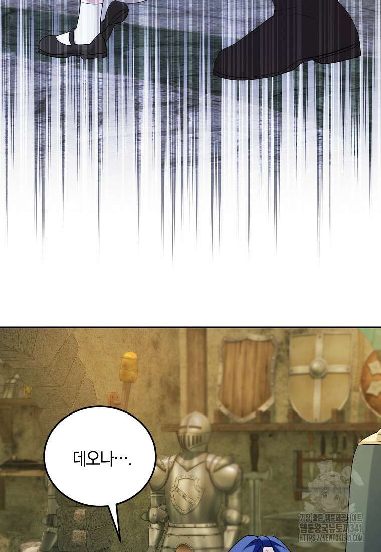 영웅은 됐어요, 은퇴라면 몰라도 16화 32