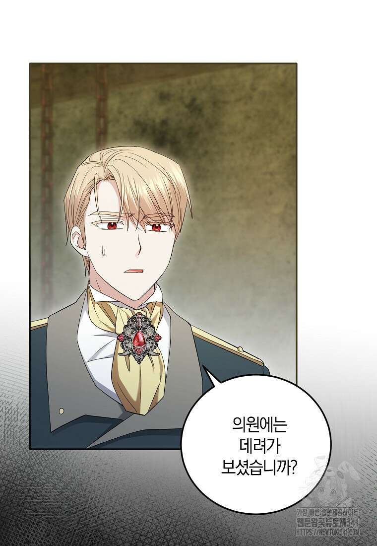 영웅은 됐어요, 은퇴라면 몰라도 16화 40