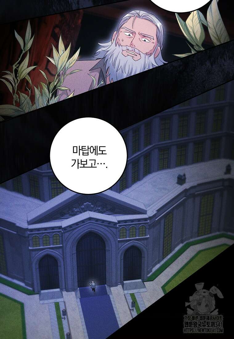 영웅은 됐어요, 은퇴라면 몰라도 16화 42