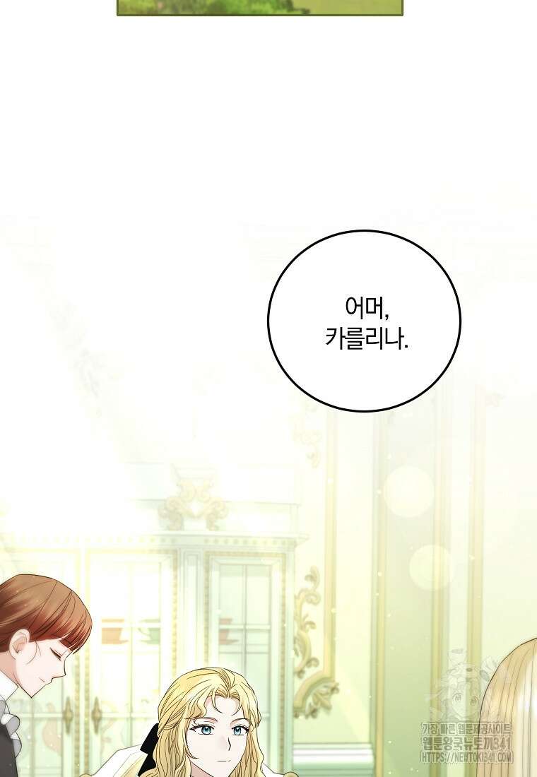 영웅은 됐어요, 은퇴라면 몰라도 16화 59