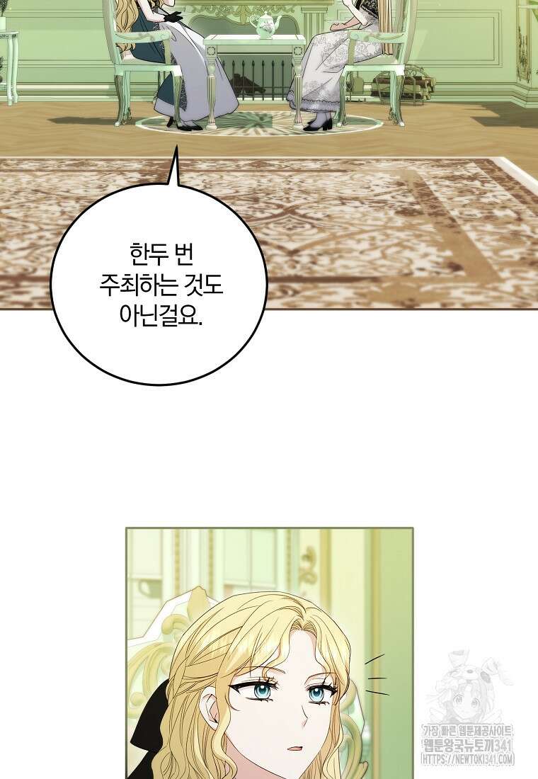 영웅은 됐어요, 은퇴라면 몰라도 16화 64