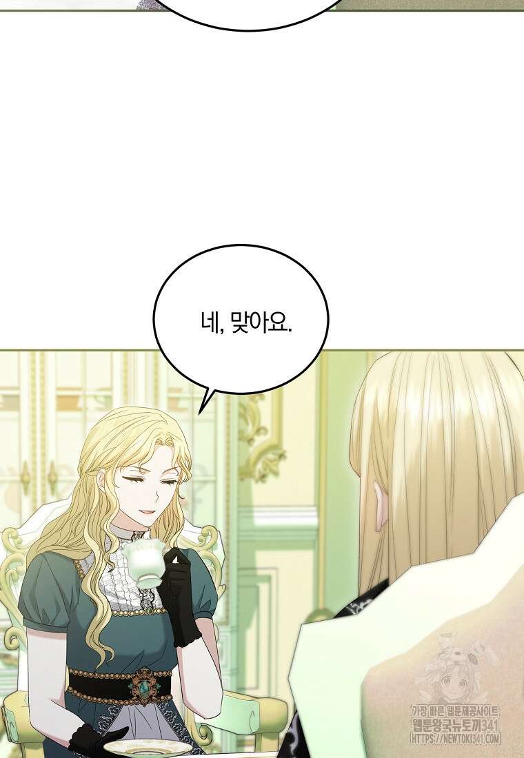 영웅은 됐어요, 은퇴라면 몰라도 16화 67