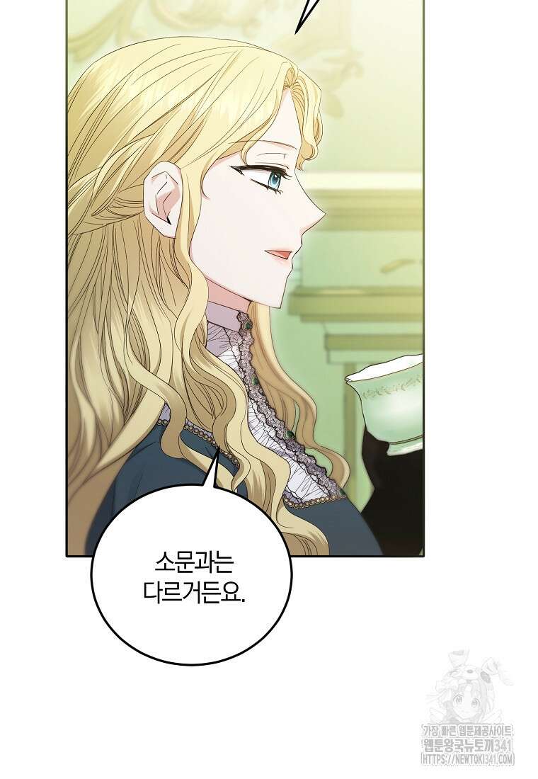 영웅은 됐어요, 은퇴라면 몰라도 16화 69