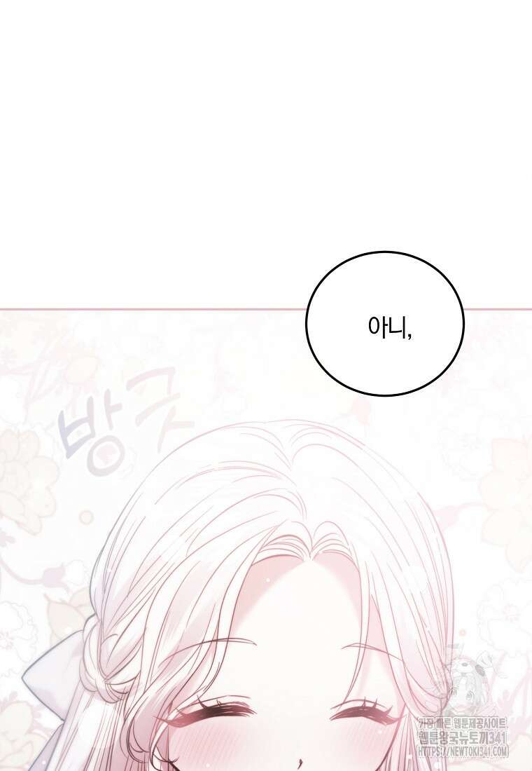 영웅은 됐어요, 은퇴라면 몰라도 16화 70