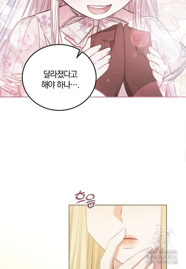 영웅은 됐어요, 은퇴라면 몰라도 16화 71