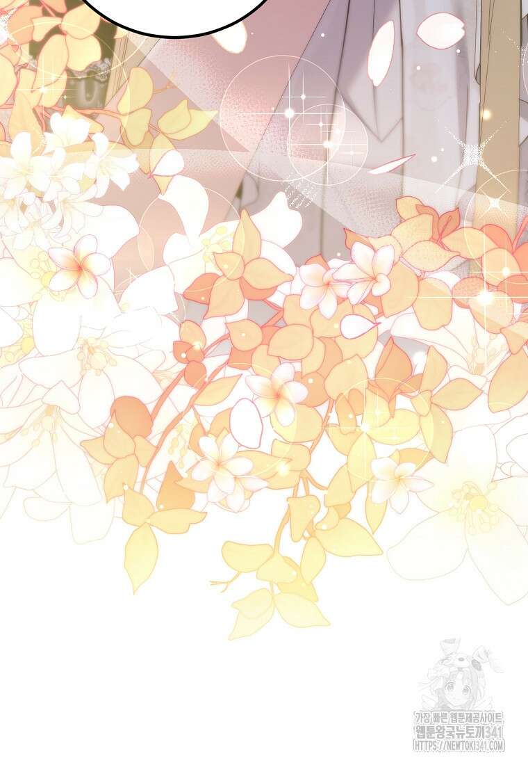 영웅은 됐어요, 은퇴라면 몰라도 16화 74