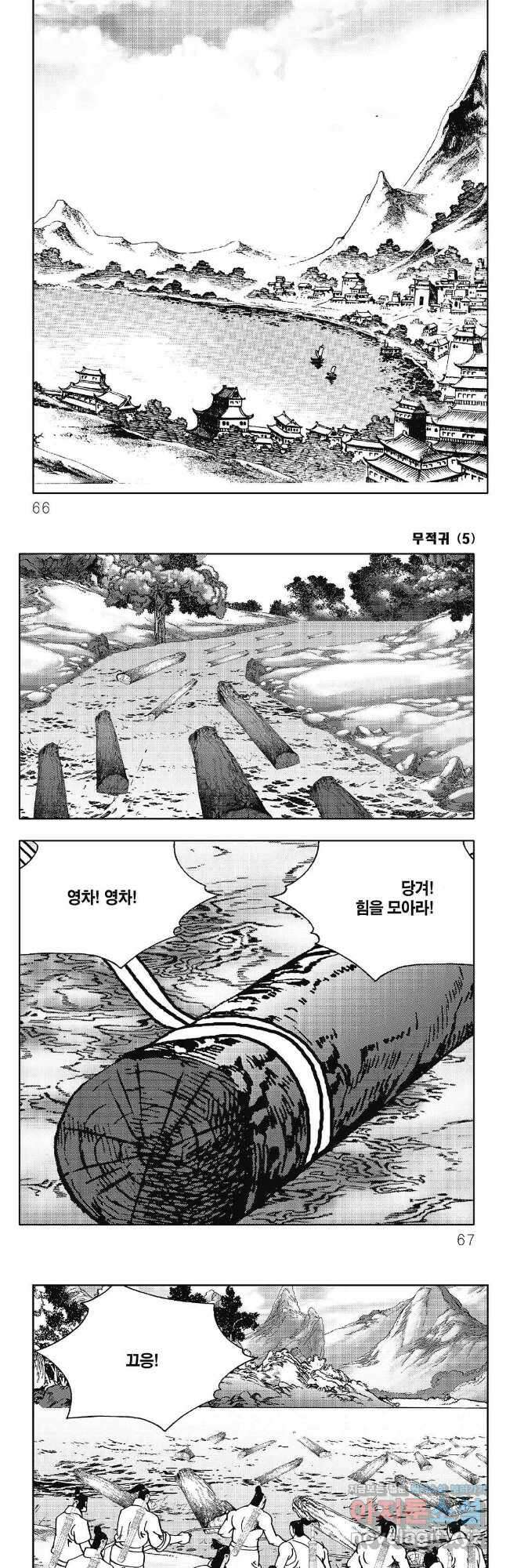 무적귀 10화 3