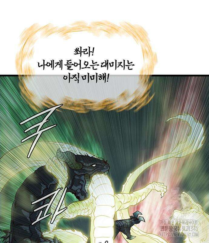 마법스크롤 상인 지오 시즌4 78화 2