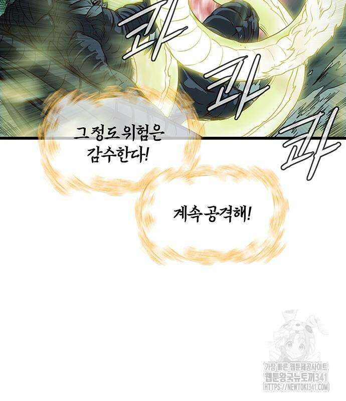 마법스크롤 상인 지오 시즌4 78화 3