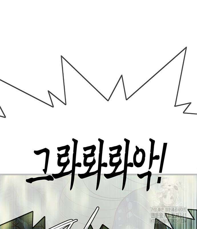 마법스크롤 상인 지오 시즌4 78화 4
