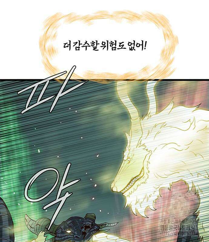 마법스크롤 상인 지오 시즌4 78화 12
