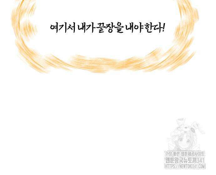 마법스크롤 상인 지오 시즌4 78화 14