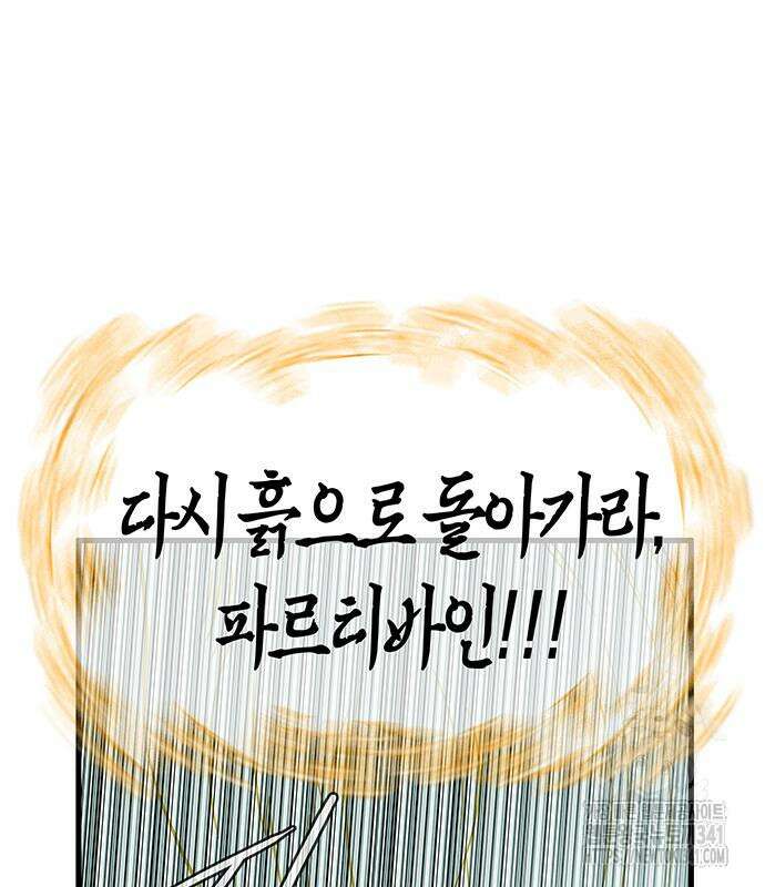 마법스크롤 상인 지오 시즌4 78화 15
