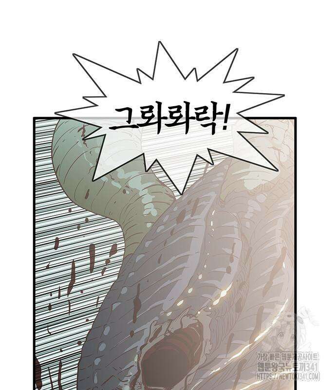 마법스크롤 상인 지오 시즌4 78화 27