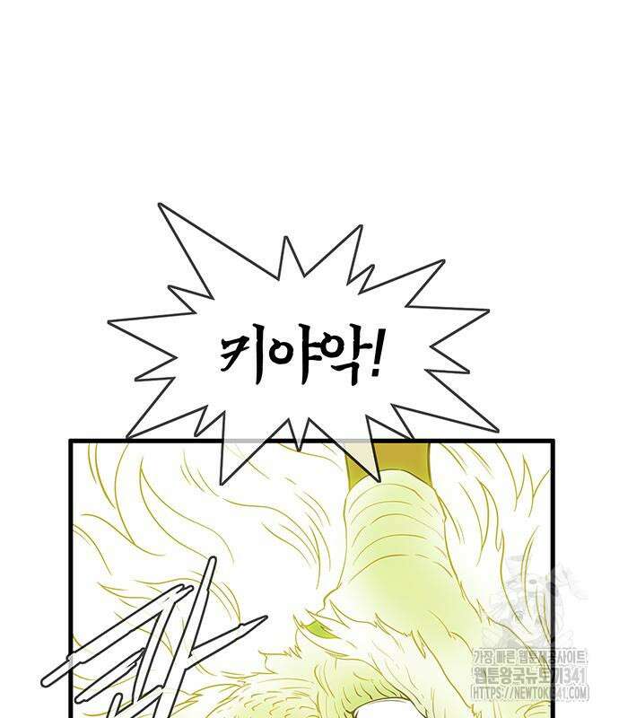 마법스크롤 상인 지오 시즌4 78화 29