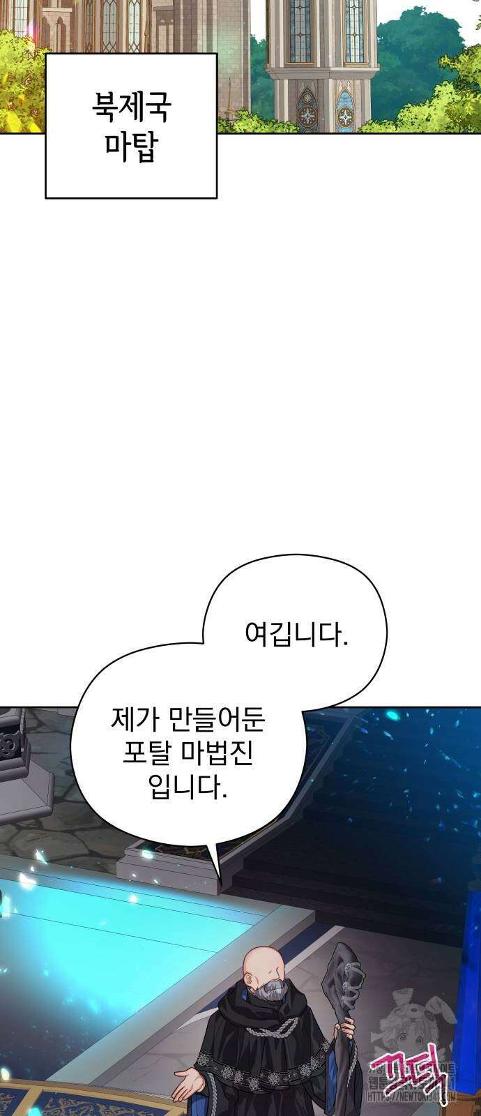 칼끝에 입술 82화 2