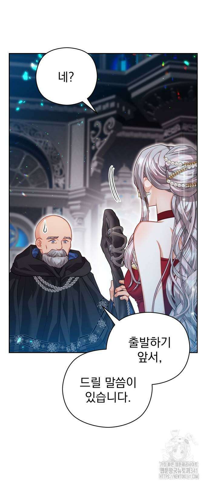 칼끝에 입술 82화 5