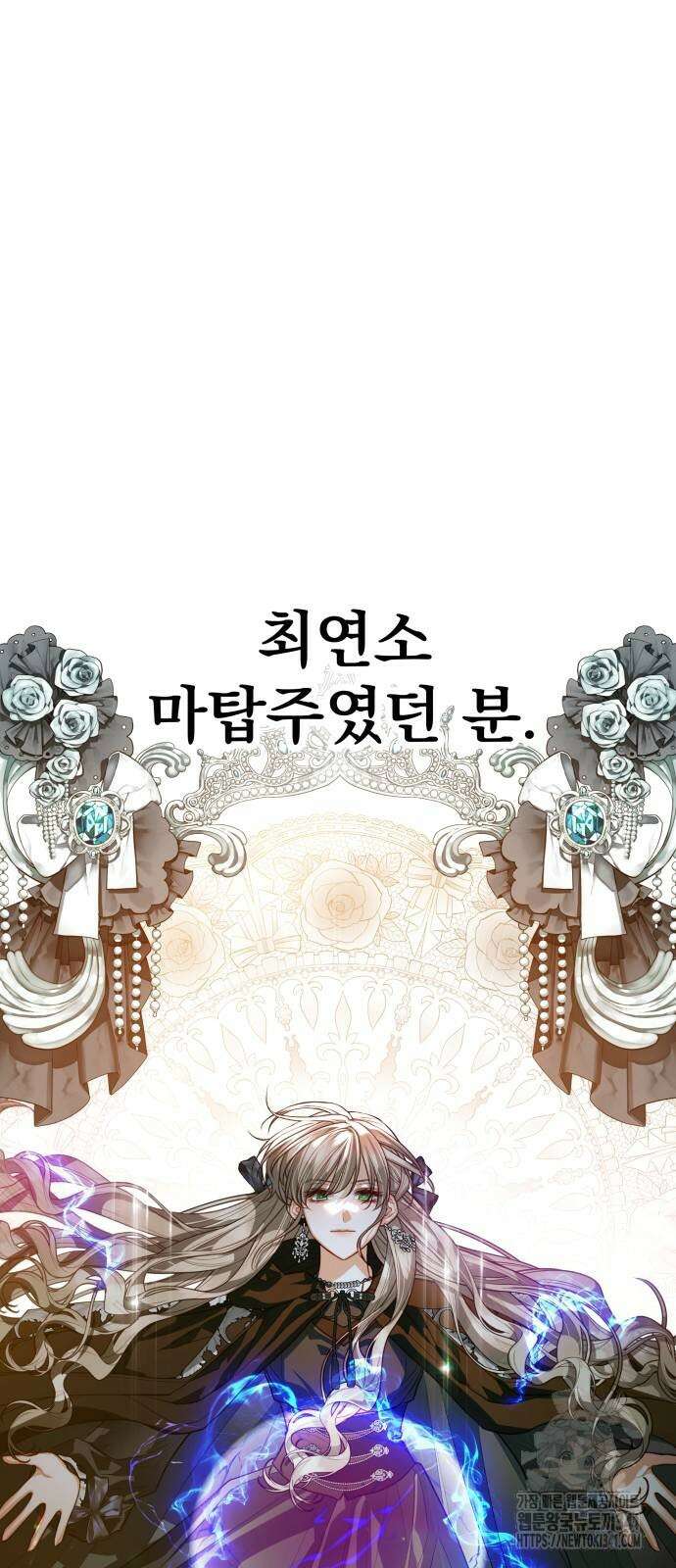 칼끝에 입술 82화 10