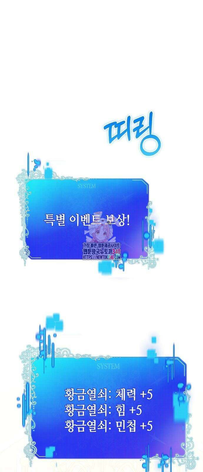 서브 남주가 너무 많아! 33화 1