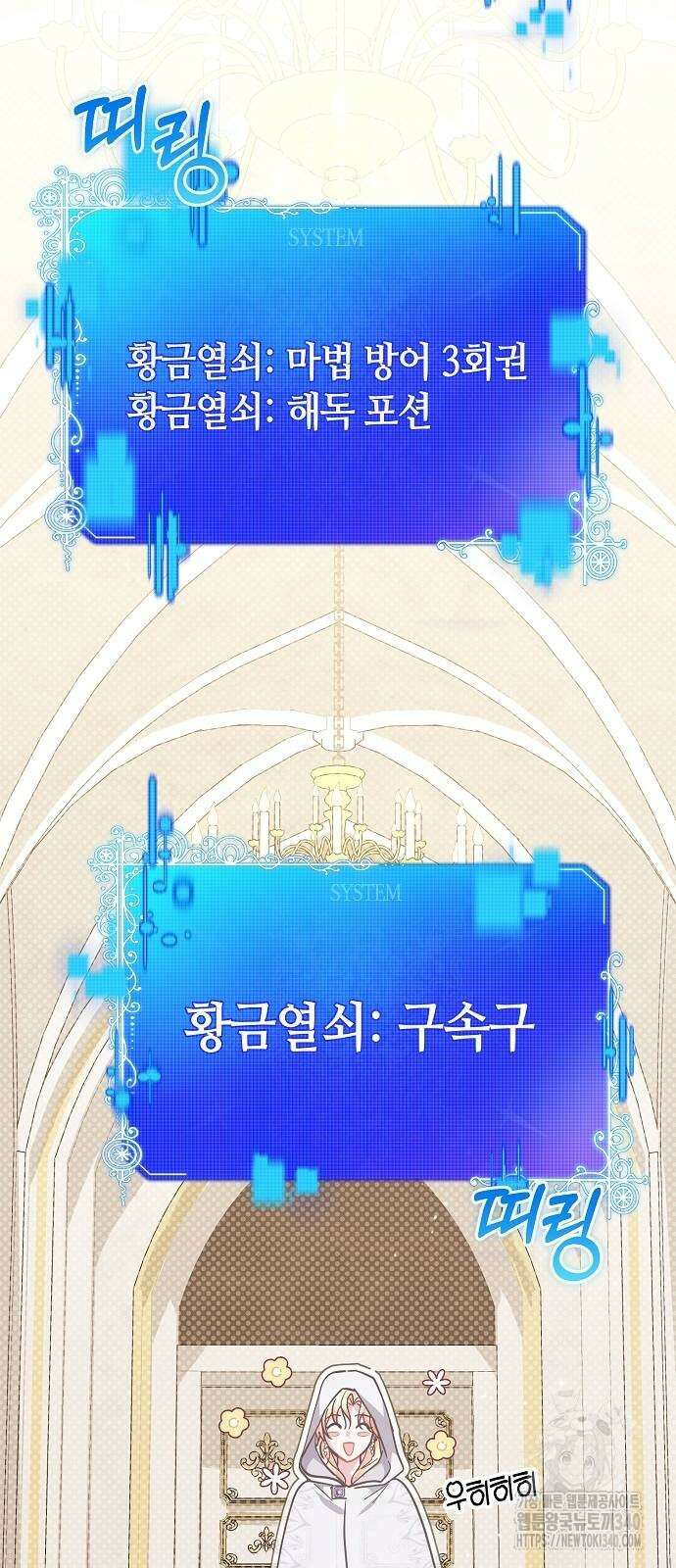 서브 남주가 너무 많아! 33화 2