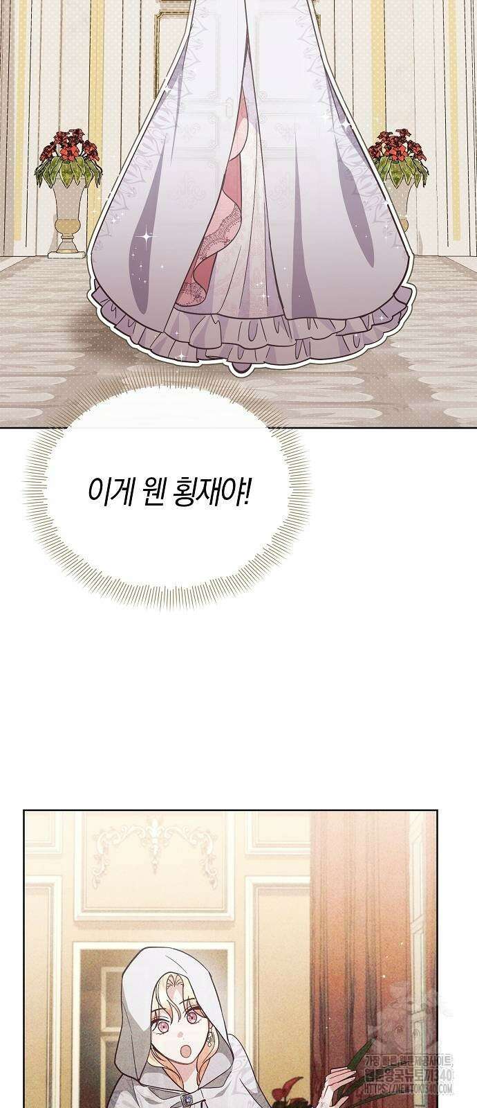 서브 남주가 너무 많아! 33화 3