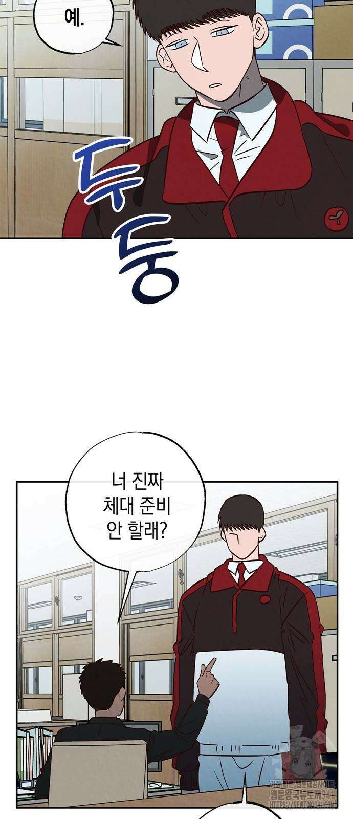 구해종 SOS 14화 2