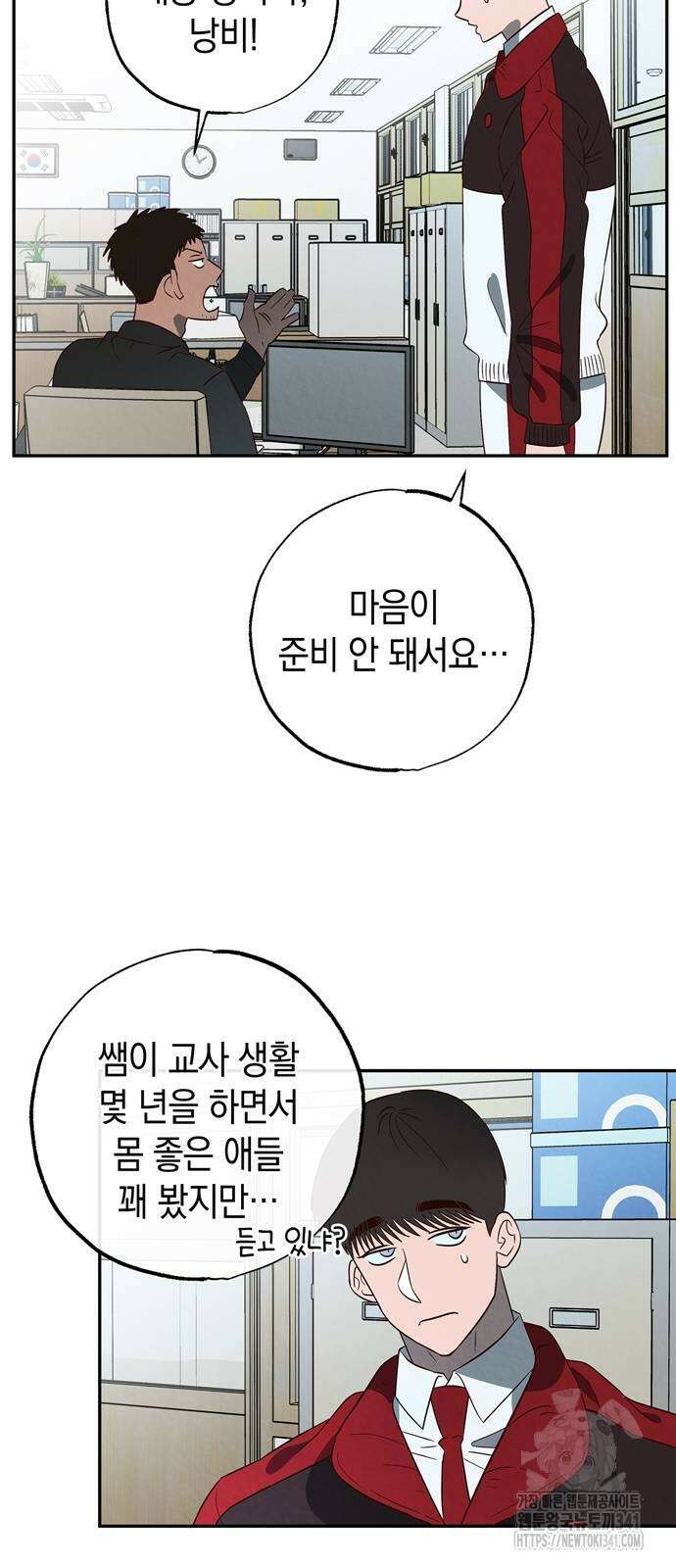 구해종 SOS 14화 4