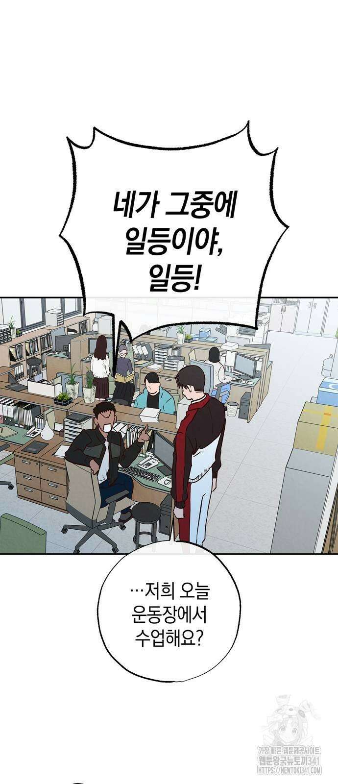 구해종 SOS 14화 5