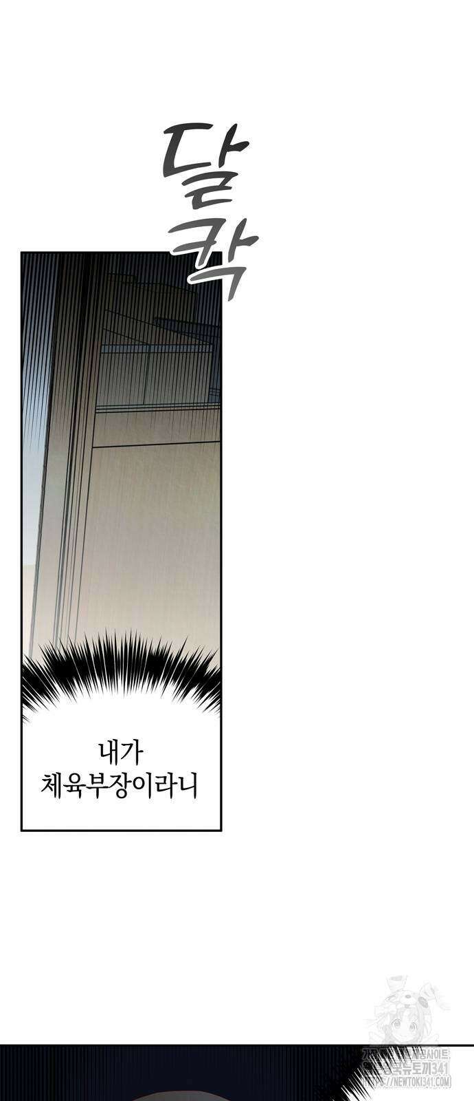 구해종 SOS 14화 7