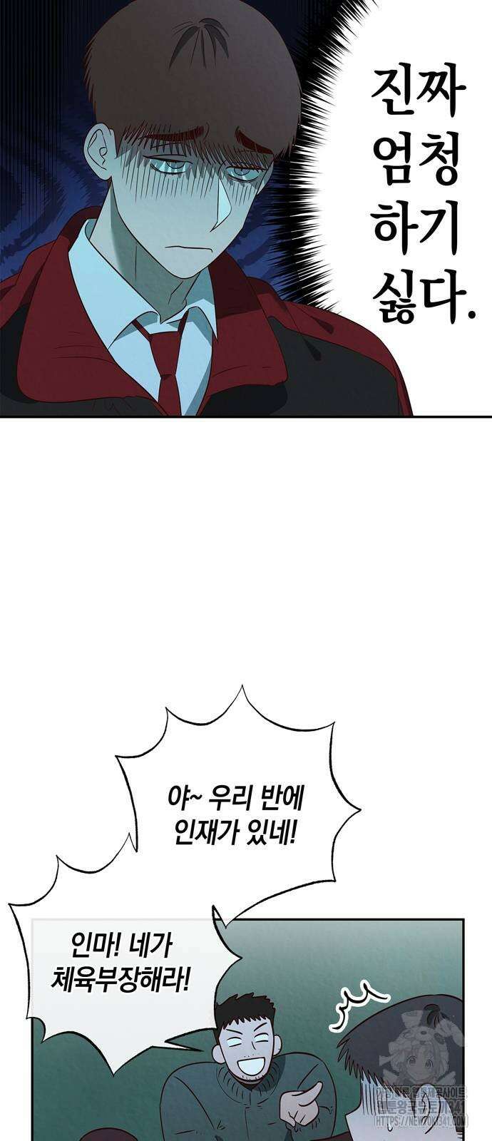 구해종 SOS 14화 8