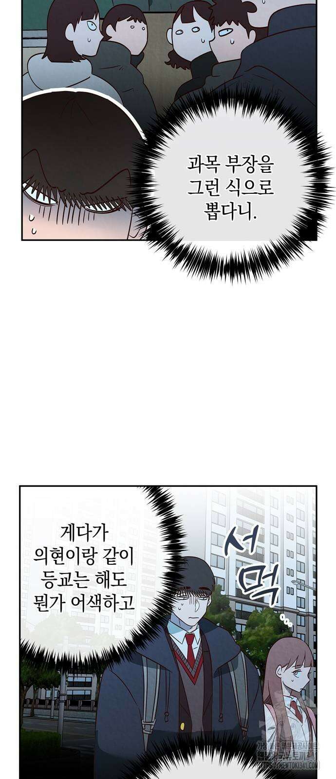 구해종 SOS 14화 9