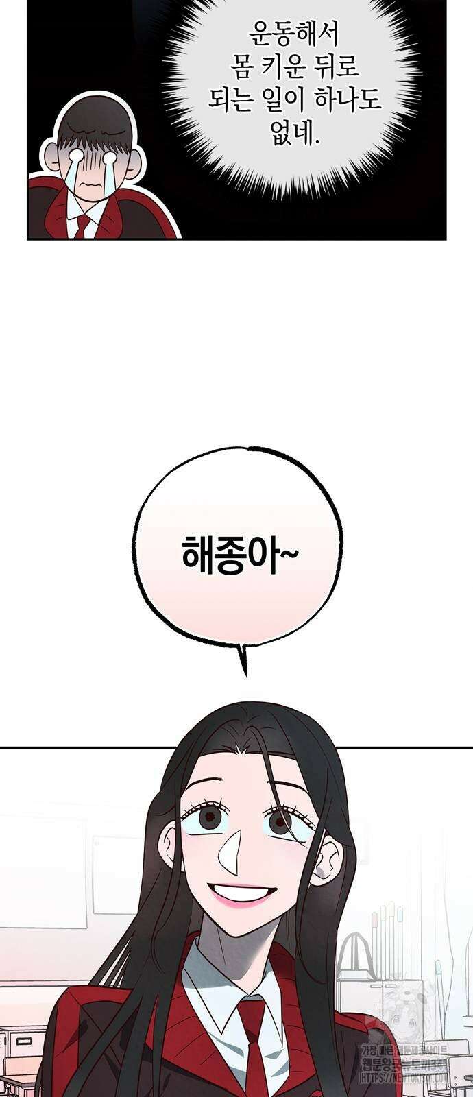 구해종 SOS 14화 10