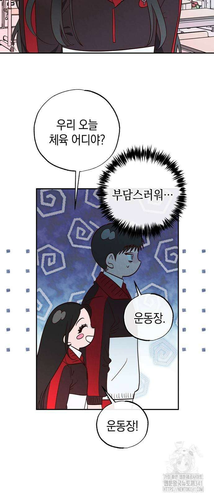 구해종 SOS 14화 11