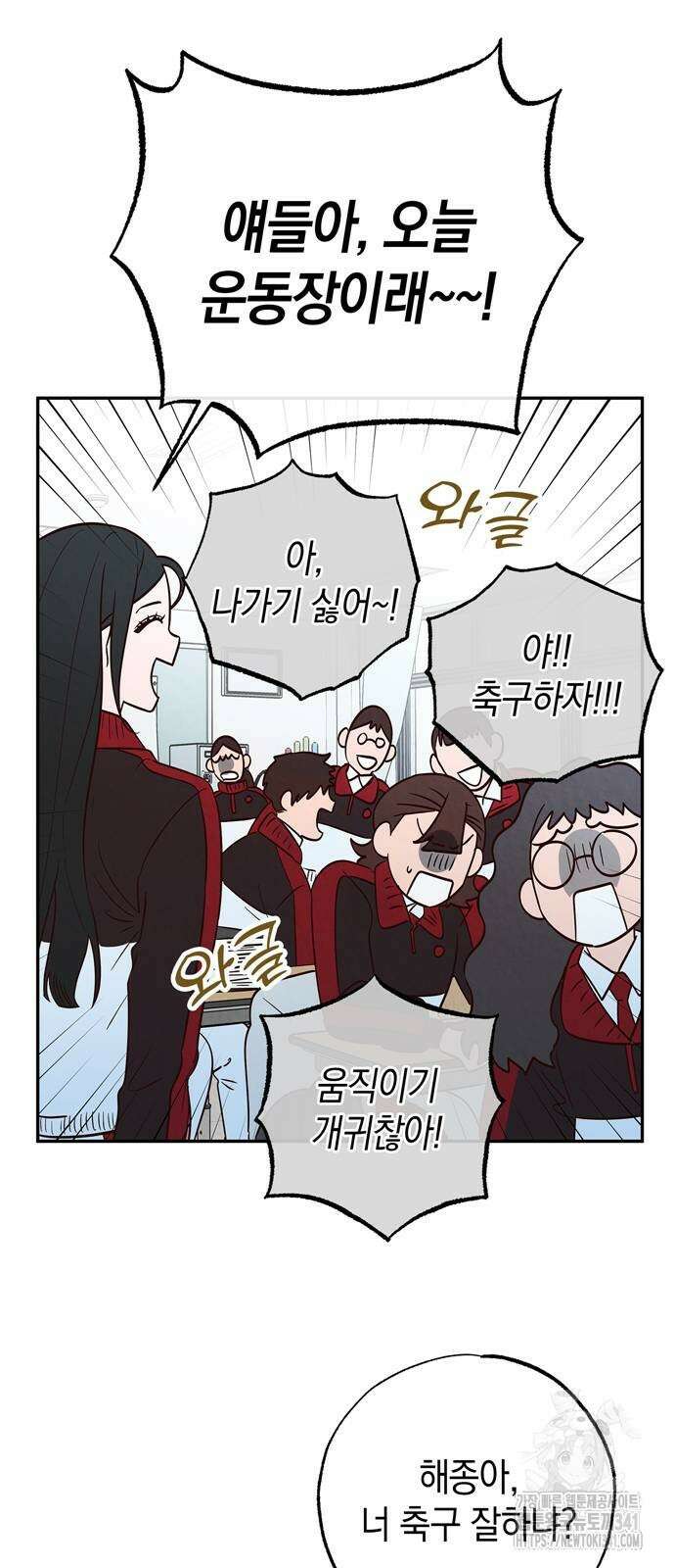 구해종 SOS 14화 12