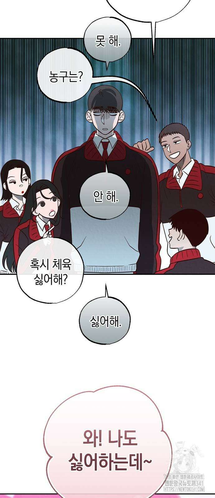 구해종 SOS 14화 13