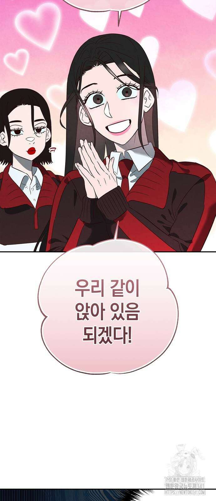 구해종 SOS 14화 14