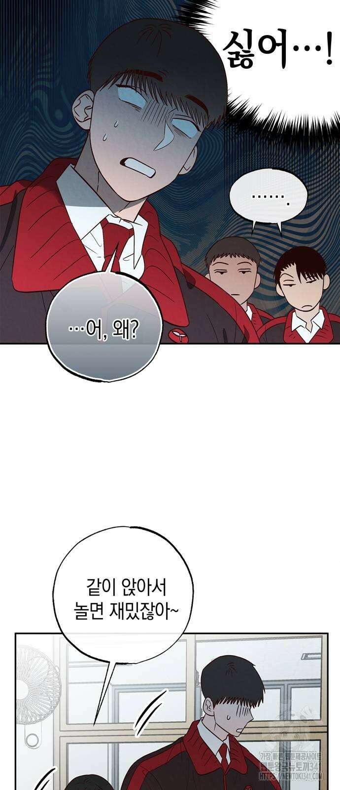 구해종 SOS 14화 15