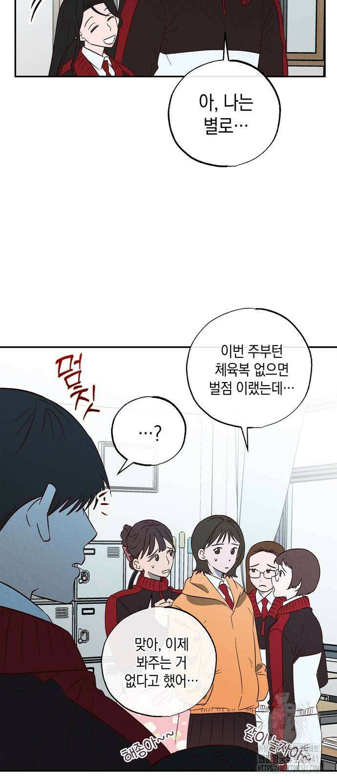구해종 SOS 14화 16