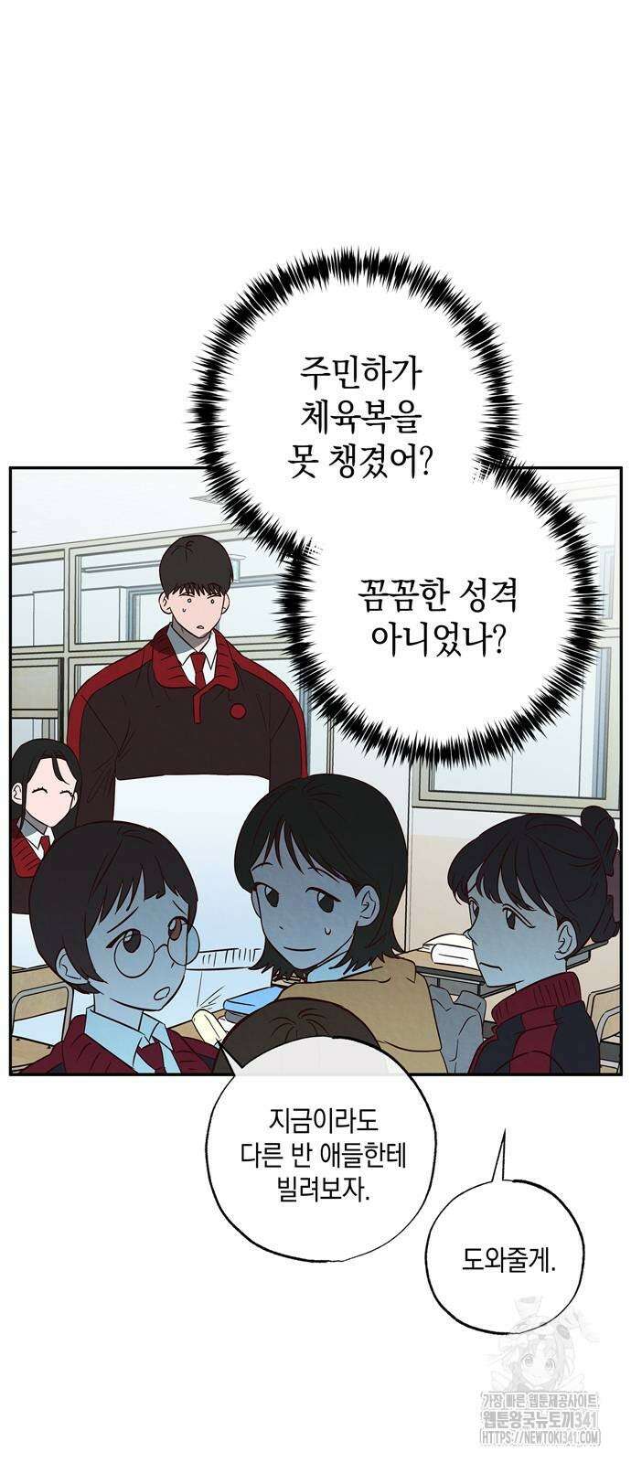 구해종 SOS 14화 17