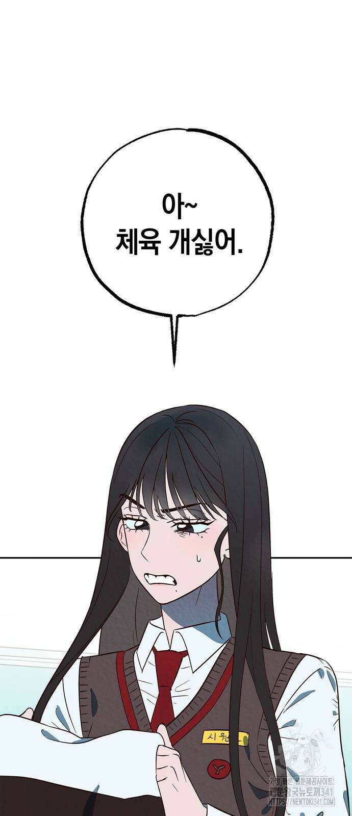 구해종 SOS 14화 20