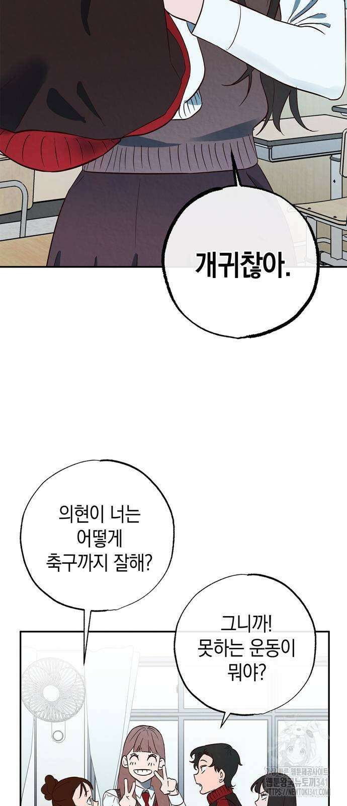 구해종 SOS 14화 21