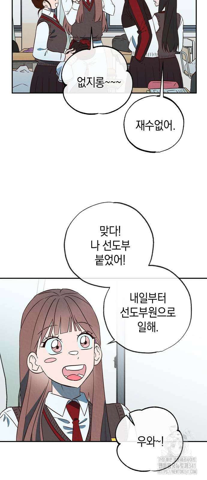 구해종 SOS 14화 22