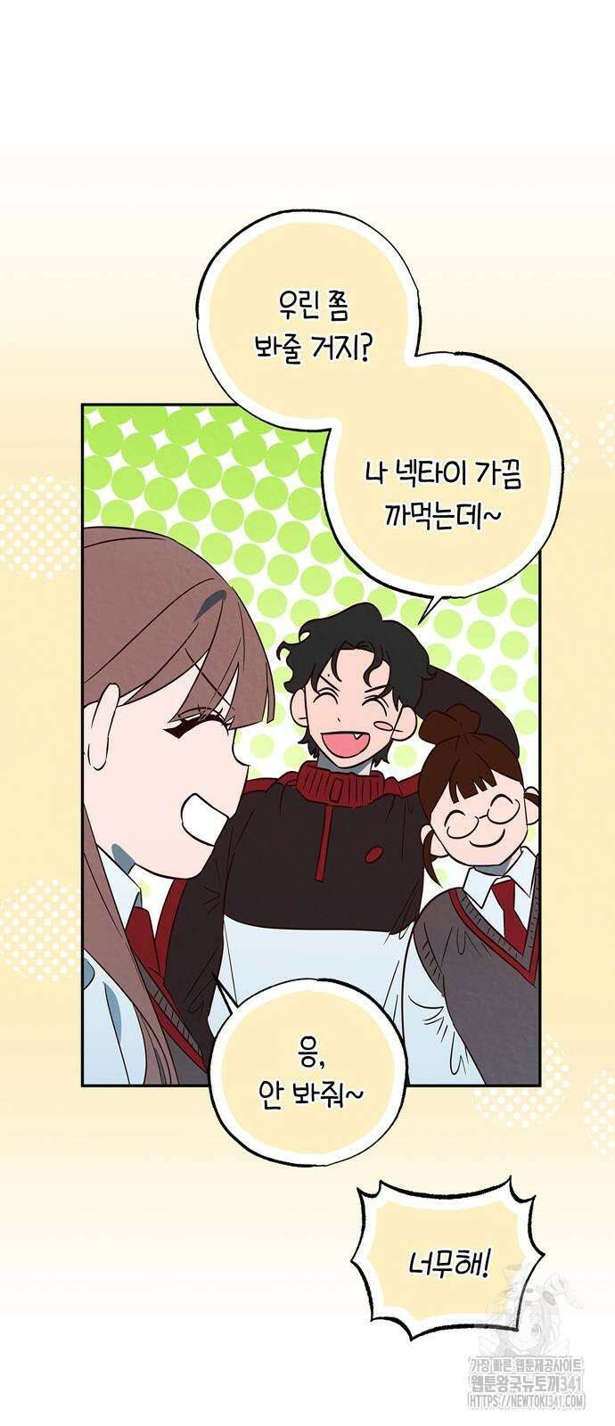 구해종 SOS 14화 23